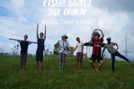 [13기] Bondia, 딜리팀 3월 이야기