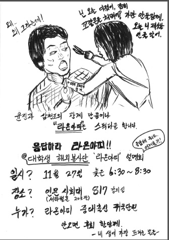 11기 라온아띠 중앙대 설명회