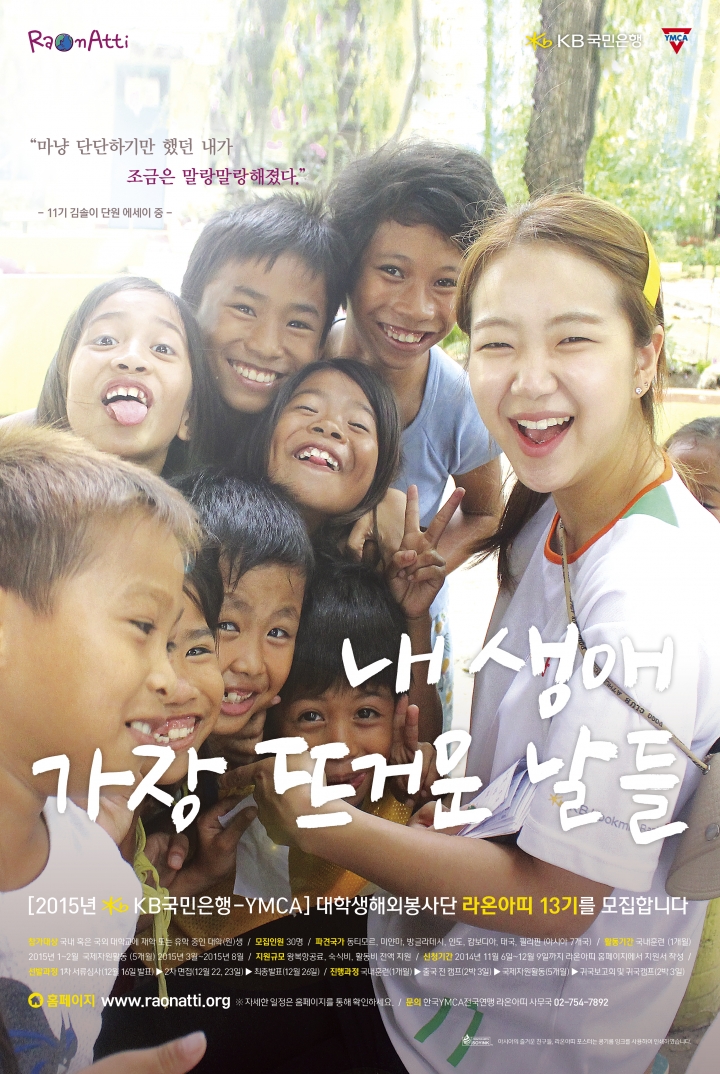 (주)라온아띠 이미지